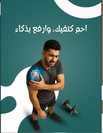 Conservative management treatments