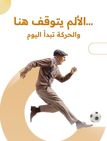 Sports medicine and athletic injury prevention